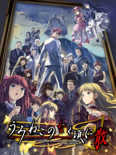 Portada de Umineko no Naku Koro ni Chiru
