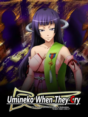 Portada de Umineko When They Cry: Episode 8 – Twilight of the Golden Witch