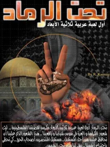 Portada de Under Ash