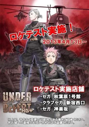 Portada de Under Defeat HD+