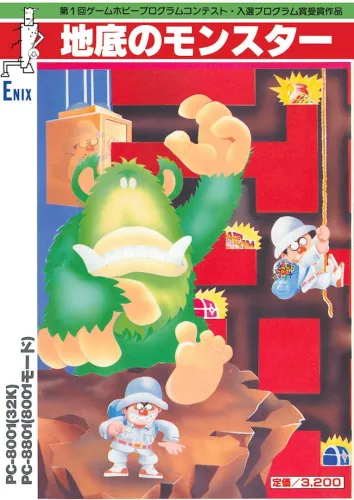 Portada de Underground Monster