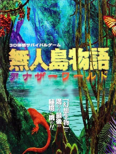 Portada de Uninhabited Island Story – Another World