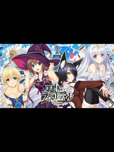 Portada de Unjou no Fairy Tale