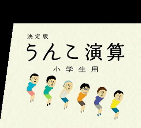 Portada de Unko Enzan