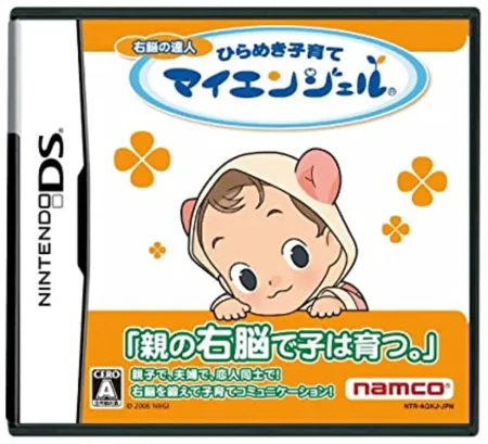 Portada de Unou no Tatsujin: Hirameki Kosodate My Angel