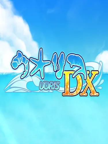 Portada de Uoris DX