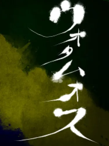 Portada de Uotamuosu