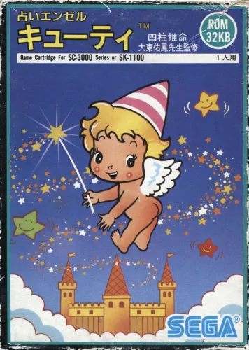 Portada de Uranai Angel Cutie