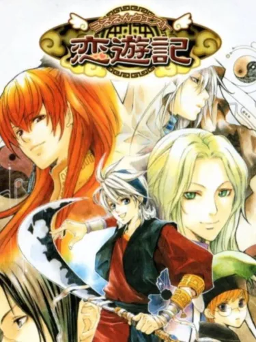 Portada de Ururun Quest: Koiyuuki