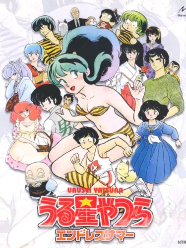 Portada de Urusei Yatsura: Endless Summer