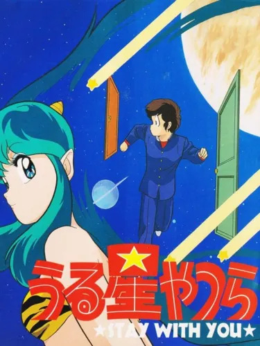 Portada de Urusei Yatsura: Stay With You
