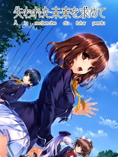 Portada de Ushinawareta Mirai wo Motomete