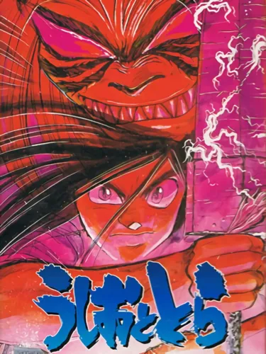Portada de Ushio to Tora