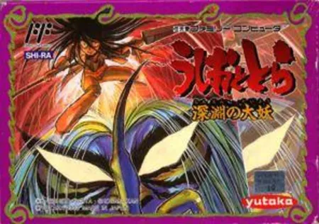 Portada de Ushio to Tora: Shinen no Daiyou