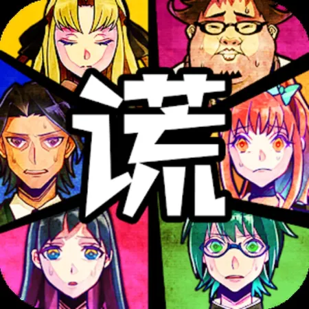 Portada de Usotsuki Game