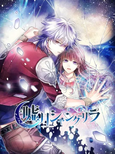 Portada de Usotsuki Shangurira