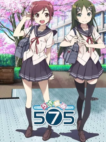 Portada de Uta Kumi 575