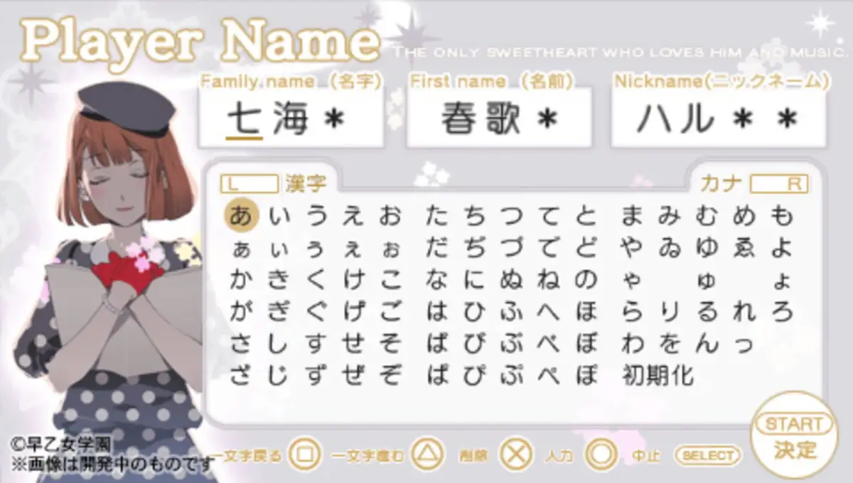 Uta no Prince-sama: Debut