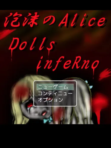 Portada de Utakata no Alice: Dolls infeRno