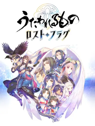 Portada de Utawarerumono: Lost Flag