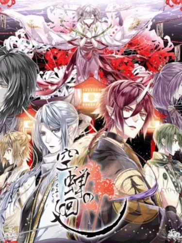 Portada de Utsusemi no Meguri