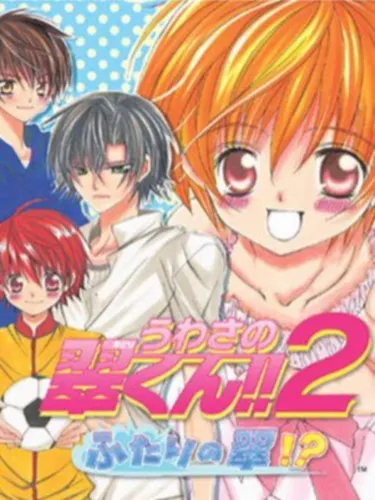 Portada de Uwasa no Midori-kun!! Futari no Midori!?