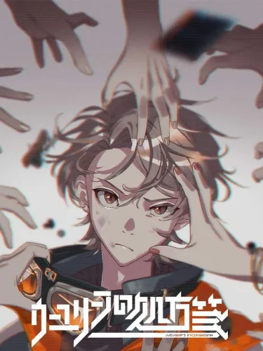 Portada de Uyuriih’s Perscription