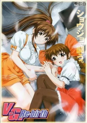 Portada de V.G. Re-birth
