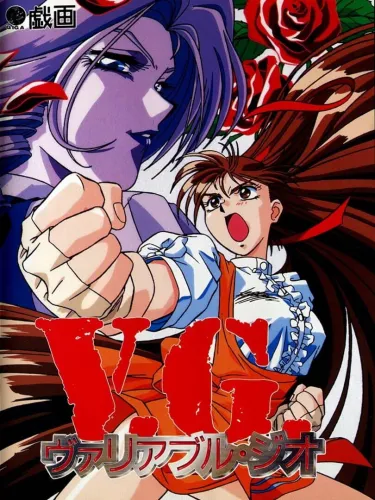 Portada de V.G.: Variable Geo