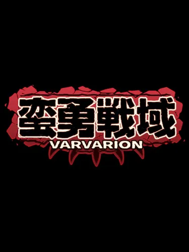 Portada de Varvarion
