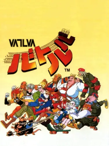 Portada de Vatlva