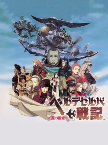 Portada de Velldeselba Senki: Tsubasa no Kunshou