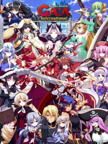 Portada oficial del videojuego VenusBlood Gaia International