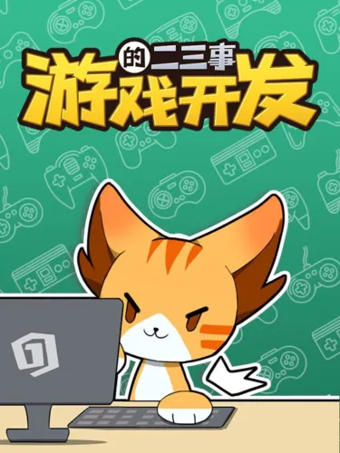 Portada de Vertical Slice: A Game Dev Story