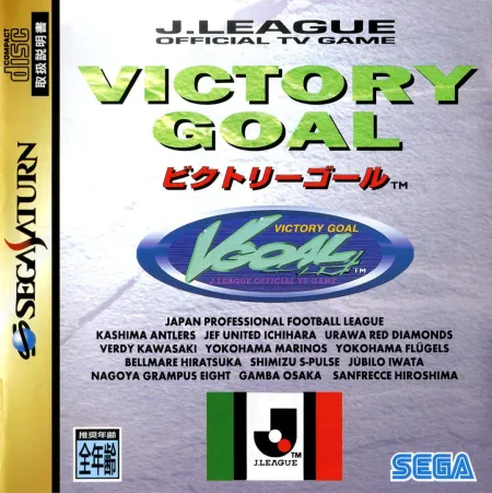 Portada de Victory Goal