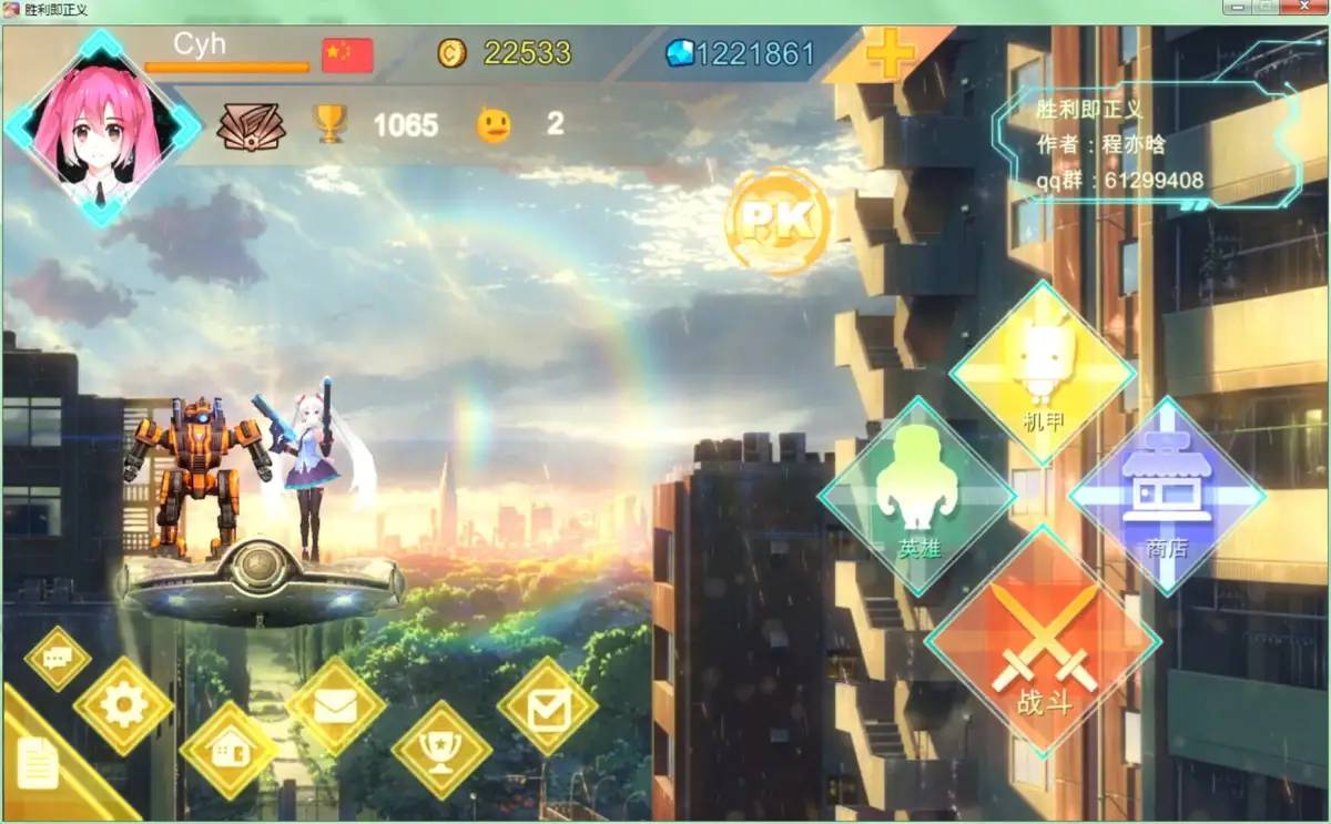 Portada de Victory is Justice!