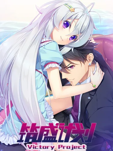 Portada de Victory Project