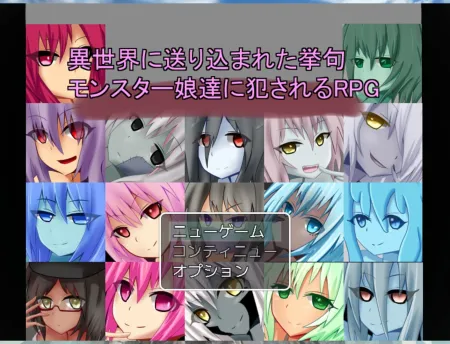 Portada de Violated By Other World Monster Girls