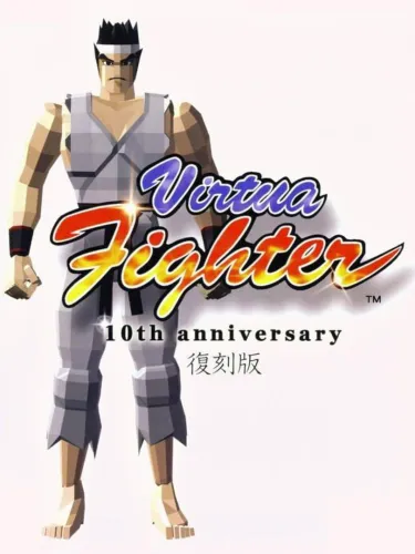 Portada de Virtua Fighter 10th Anniversary