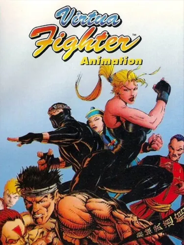 Portada de Virtua Fighter Animation