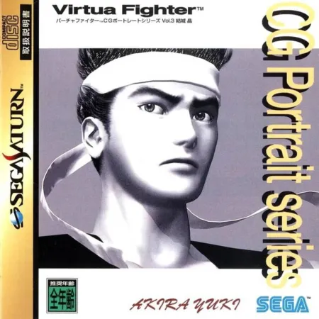 Portada de Virtua Fighter CG Portrait Series Vol.3: Yuki Akira