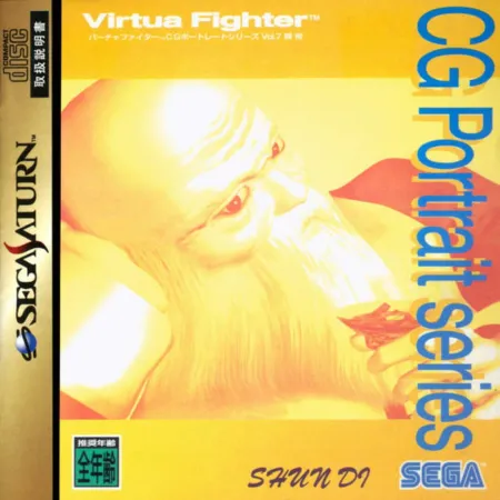 Portada de Virtua Fighter CG Portrait Series Vol. 7: Shun Di