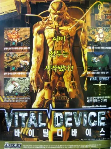 Portada de Vital Device: Entrapped by the Queen