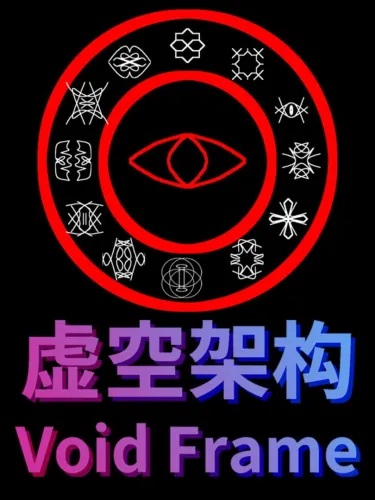 Portada de Void Frame