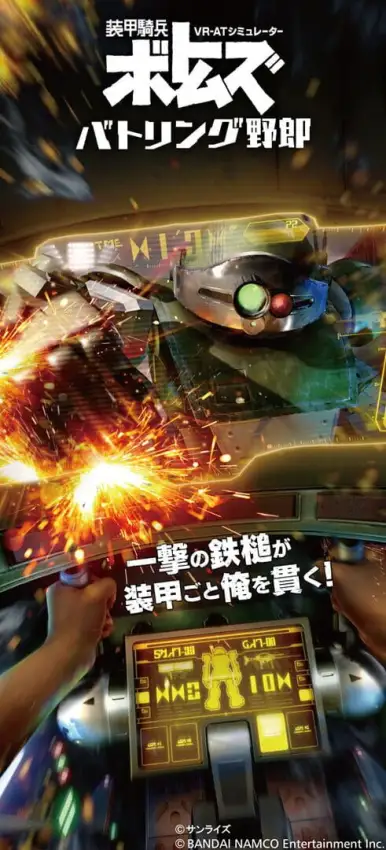 VR-AT Simulator: Armored Trooper Votoms – Battling Dudes