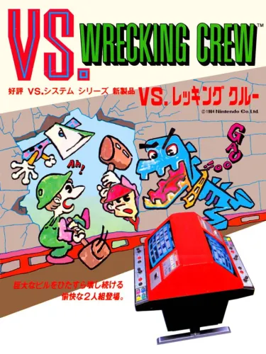Portada de Vs. Wrecking Crew
