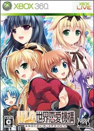 Portada de W. L. O. Sekai Renai Kikou