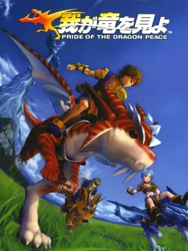 Portada de Wa ga Ryuu wo Miyo: Pride of the Dragon Peace