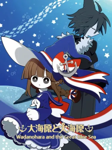 Portada de Wadanohara and the Great Blue Sea