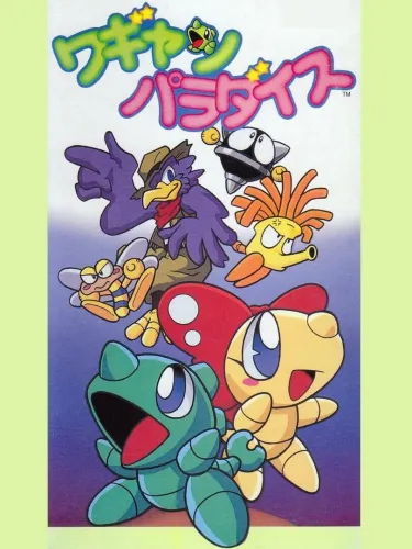 Portada de Wagyan Paradise